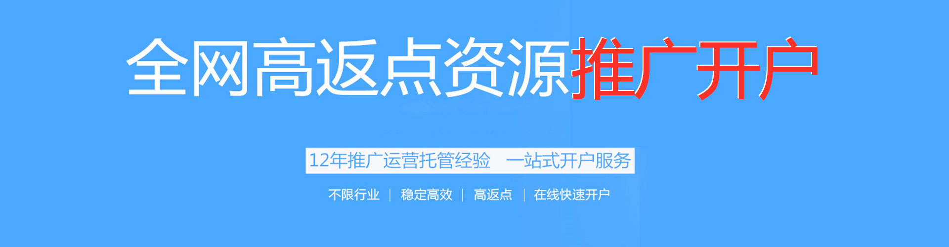 建华竞价推广